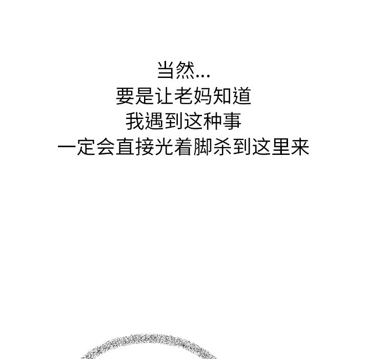 泰珠小姐的完美婚姻生活[h漫]韩漫全集-泰珠小姐的完美婚姻生活-第 15 章无删减无遮挡章节图片 