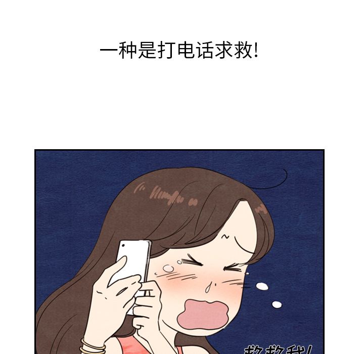 泰珠小姐的完美婚姻生活[h漫]韩漫全集-泰珠小姐的完美婚姻生活-第 15 章无删减无遮挡章节图片 