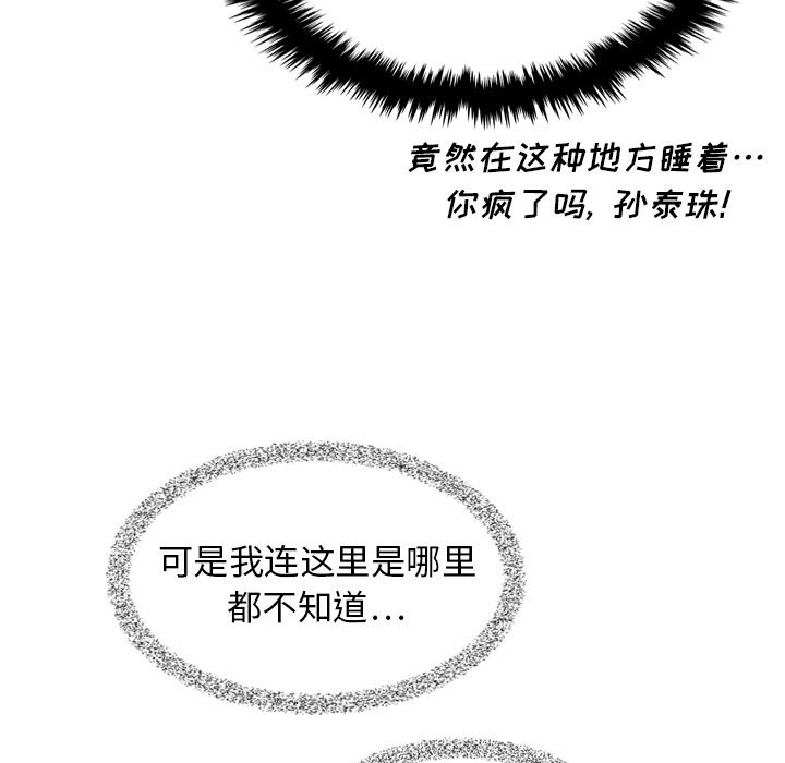 泰珠小姐的完美婚姻生活[h漫]韩漫全集-泰珠小姐的完美婚姻生活-第 15 章无删减无遮挡章节图片 