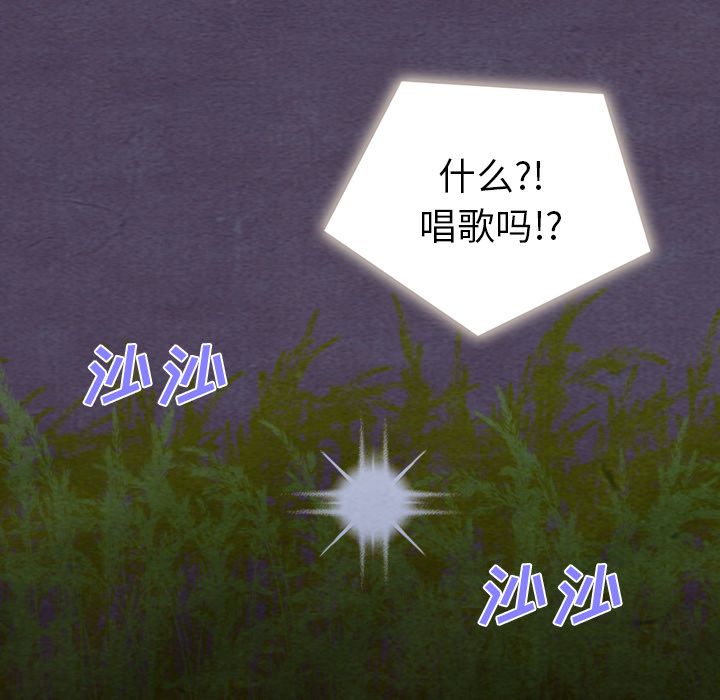 泰珠小姐的完美婚姻生活[抖漫]韩漫全集-泰珠小姐的完美婚姻生活-第 16 章无删减无遮挡章节图片 