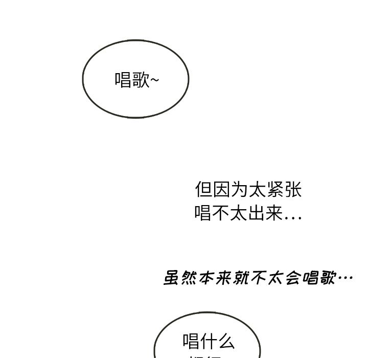 泰珠小姐的完美婚姻生活[抖漫]韩漫全集-泰珠小姐的完美婚姻生活-第 16 章无删减无遮挡章节图片 