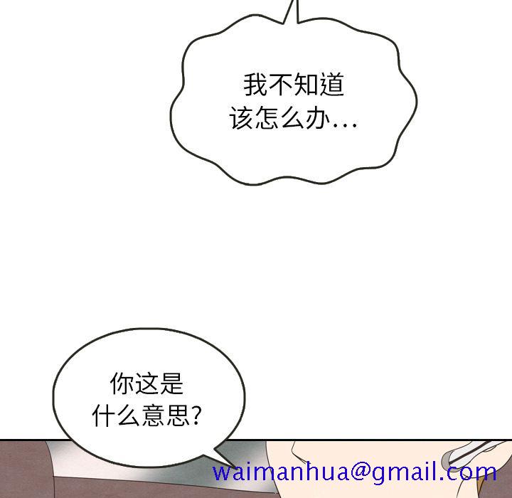 泰珠小姐的完美婚姻生活[抖漫]韩漫全集-泰珠小姐的完美婚姻生活-第 16 章无删减无遮挡章节图片 