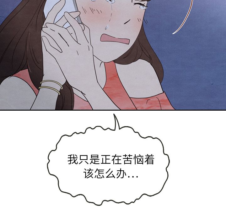 泰珠小姐的完美婚姻生活[抖漫]韩漫全集-泰珠小姐的完美婚姻生活-第 16 章无删减无遮挡章节图片 