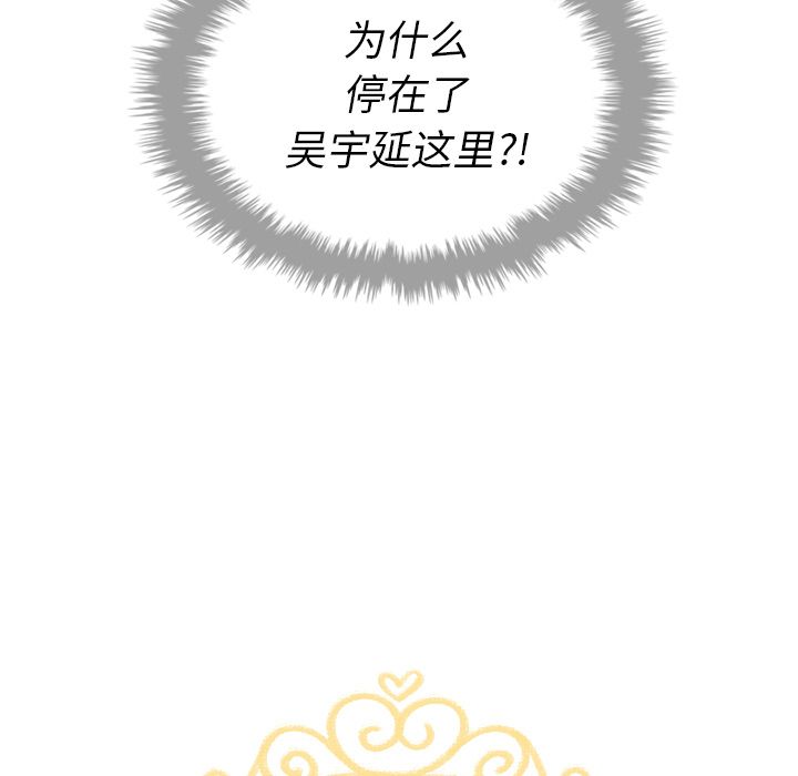 泰珠小姐的完美婚姻生活[抖漫]韩漫全集-泰珠小姐的完美婚姻生活-第 16 章无删减无遮挡章节图片 
