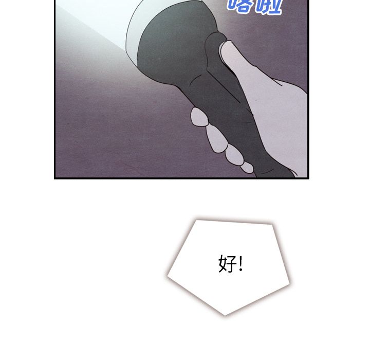泰珠小姐的完美婚姻生活[抖漫]韩漫全集-泰珠小姐的完美婚姻生活-第 16 章无删减无遮挡章节图片 