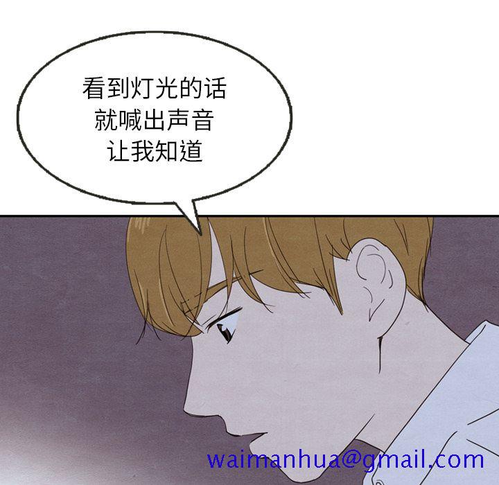 泰珠小姐的完美婚姻生活[抖漫]韩漫全集-泰珠小姐的完美婚姻生活-第 16 章无删减无遮挡章节图片 