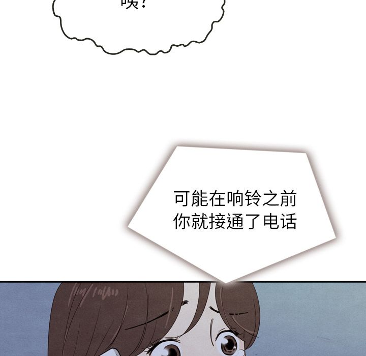 泰珠小姐的完美婚姻生活[抖漫]韩漫全集-泰珠小姐的完美婚姻生活-第 16 章无删减无遮挡章节图片 