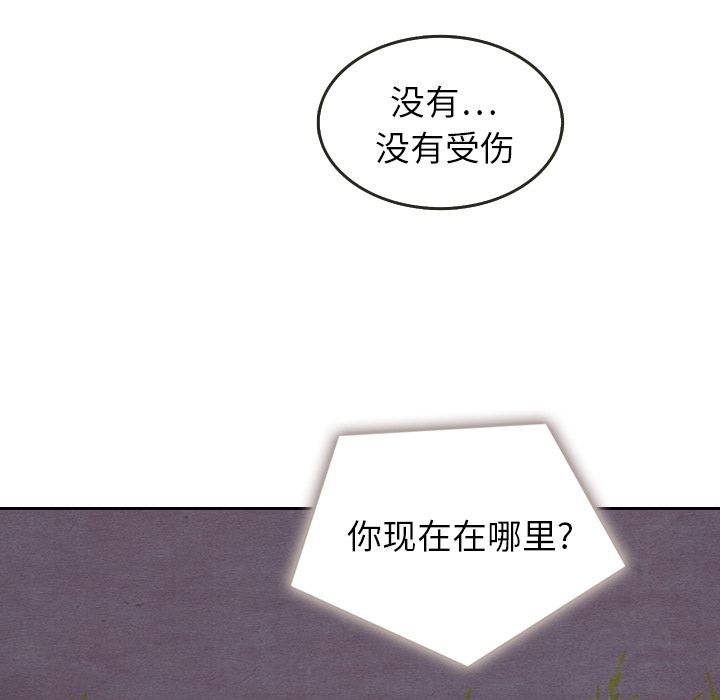 泰珠小姐的完美婚姻生活[抖漫]韩漫全集-泰珠小姐的完美婚姻生活-第 16 章无删减无遮挡章节图片 