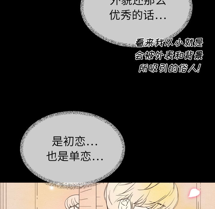 泰珠小姐的完美婚姻生活[抖漫]韩漫全集-泰珠小姐的完美婚姻生活-第 16 章无删减无遮挡章节图片 
