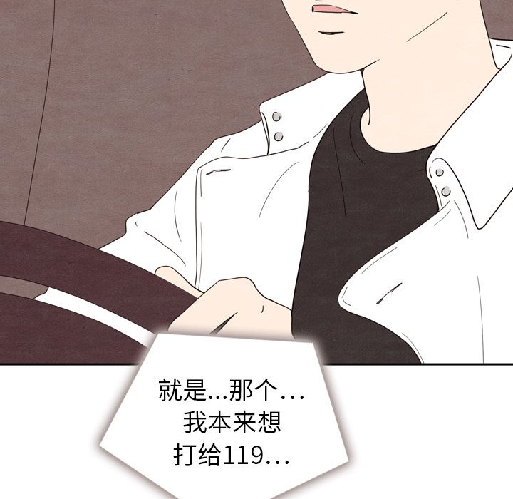 泰珠小姐的完美婚姻生活[抖漫]韩漫全集-泰珠小姐的完美婚姻生活-第 16 章无删减无遮挡章节图片 