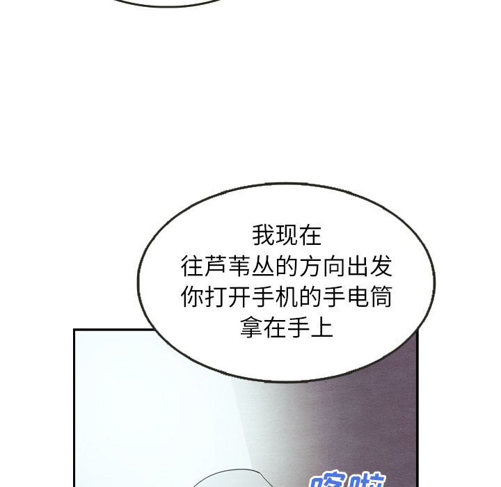 泰珠小姐的完美婚姻生活[抖漫]韩漫全集-泰珠小姐的完美婚姻生活-第 16 章无删减无遮挡章节图片 