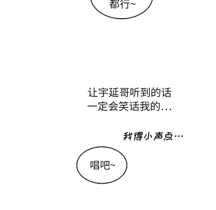 泰珠小姐的完美婚姻生活[抖漫]韩漫全集-泰珠小姐的完美婚姻生活-第 16 章无删减无遮挡章节图片 