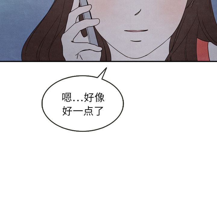 泰珠小姐的完美婚姻生活[抖漫]韩漫全集-泰珠小姐的完美婚姻生活-第 16 章无删减无遮挡章节图片 