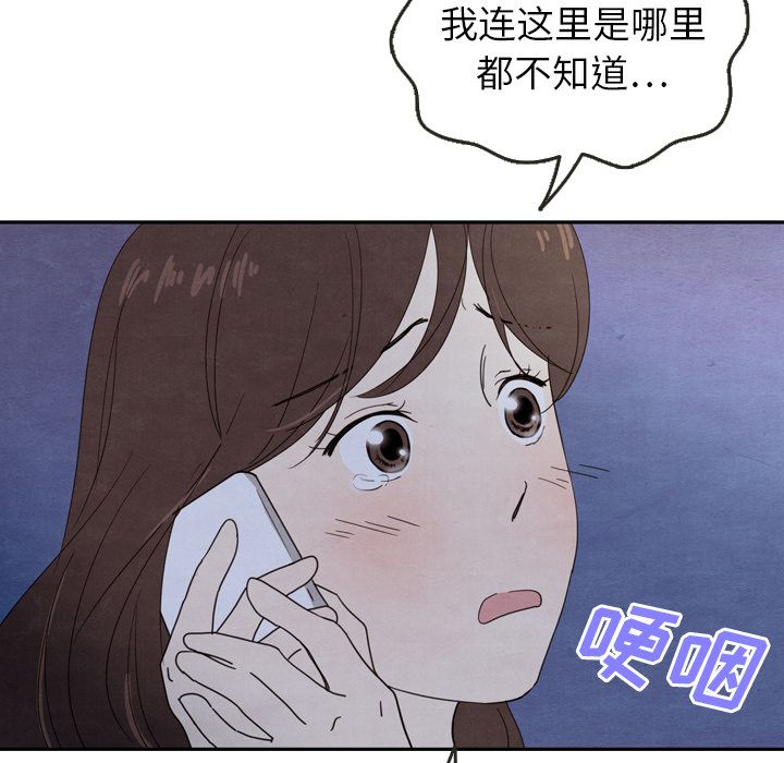 泰珠小姐的完美婚姻生活[抖漫]韩漫全集-泰珠小姐的完美婚姻生活-第 16 章无删减无遮挡章节图片 