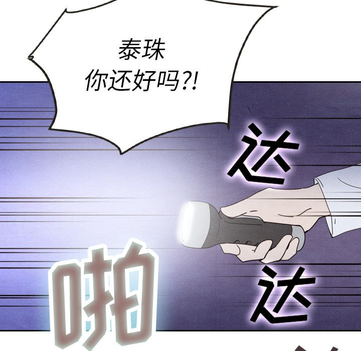 泰珠小姐的完美婚姻生活[h漫]韩漫全集-泰珠小姐的完美婚姻生活-第 17 章无删减无遮挡章节图片 