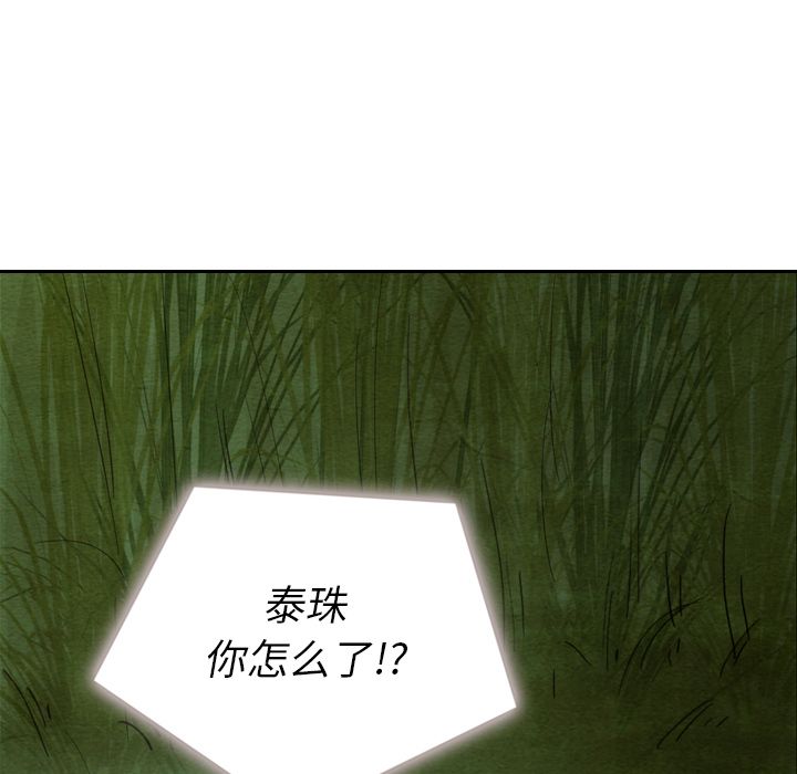 泰珠小姐的完美婚姻生活[h漫]韩漫全集-泰珠小姐的完美婚姻生活-第 17 章无删减无遮挡章节图片 