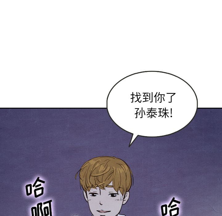 泰珠小姐的完美婚姻生活[h漫]韩漫全集-泰珠小姐的完美婚姻生活-第 17 章无删减无遮挡章节图片 