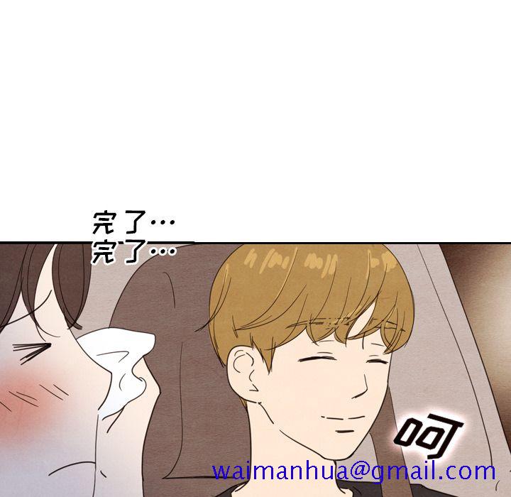 泰珠小姐的完美婚姻生活[h漫]韩漫全集-泰珠小姐的完美婚姻生活-第 17 章无删减无遮挡章节图片 