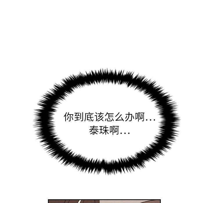 泰珠小姐的完美婚姻生活[h漫]韩漫全集-泰珠小姐的完美婚姻生活-第 17 章无删减无遮挡章节图片 