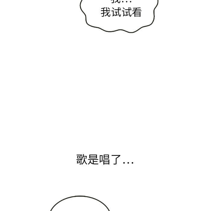泰珠小姐的完美婚姻生活[h漫]韩漫全集-泰珠小姐的完美婚姻生活-第 17 章无删减无遮挡章节图片 