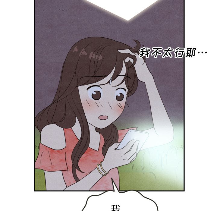 泰珠小姐的完美婚姻生活[h漫]韩漫全集-泰珠小姐的完美婚姻生活-第 17 章无删减无遮挡章节图片 