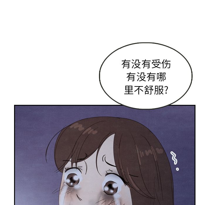 泰珠小姐的完美婚姻生活[h漫]韩漫全集-泰珠小姐的完美婚姻生活-第 17 章无删减无遮挡章节图片 