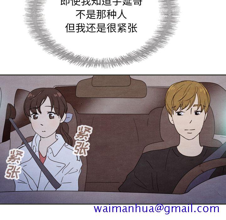 泰珠小姐的完美婚姻生活[h漫]韩漫全集-泰珠小姐的完美婚姻生活-第 18 章无删减无遮挡章节图片 