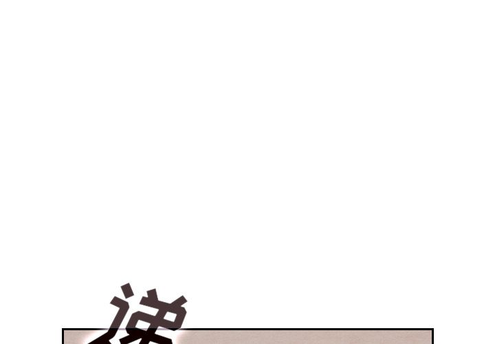 泰珠小姐的完美婚姻生活[h漫]韩漫全集-泰珠小姐的完美婚姻生活-第 18 章无删减无遮挡章节图片 