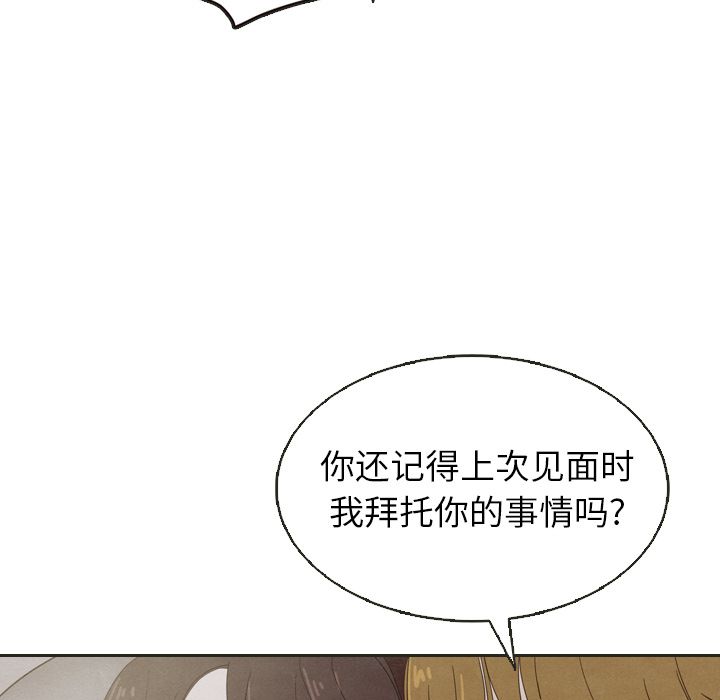 泰珠小姐的完美婚姻生活[h漫]韩漫全集-泰珠小姐的完美婚姻生活-第 18 章无删减无遮挡章节图片 