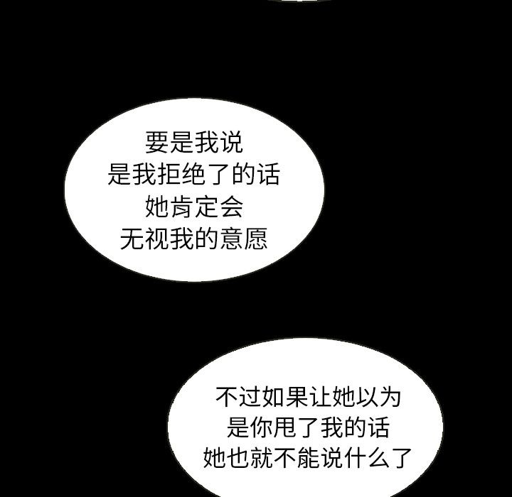 泰珠小姐的完美婚姻生活[h漫]韩漫全集-泰珠小姐的完美婚姻生活-第 18 章无删减无遮挡章节图片 
