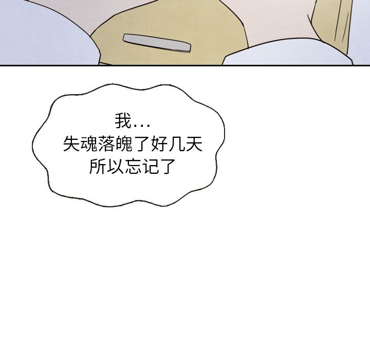 泰珠小姐的完美婚姻生活[h漫]韩漫全集-泰珠小姐的完美婚姻生活-第 18 章无删减无遮挡章节图片 