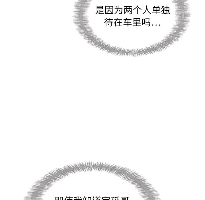 泰珠小姐的完美婚姻生活[h漫]韩漫全集-泰珠小姐的完美婚姻生活-第 18 章无删减无遮挡章节图片 
