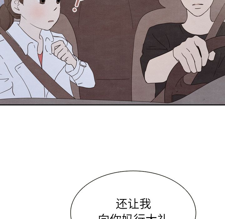 泰珠小姐的完美婚姻生活[h漫]韩漫全集-泰珠小姐的完美婚姻生活-第 19 章无删减无遮挡章节图片 