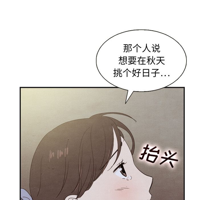 泰珠小姐的完美婚姻生活[h漫]韩漫全集-泰珠小姐的完美婚姻生活-第 19 章无删减无遮挡章节图片 