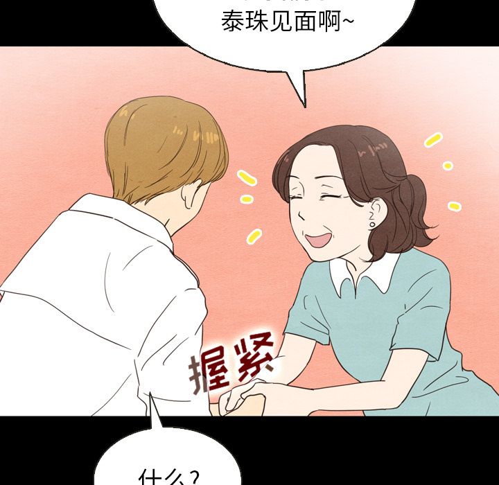 泰珠小姐的完美婚姻生活[h漫]韩漫全集-泰珠小姐的完美婚姻生活-第 19 章无删减无遮挡章节图片 