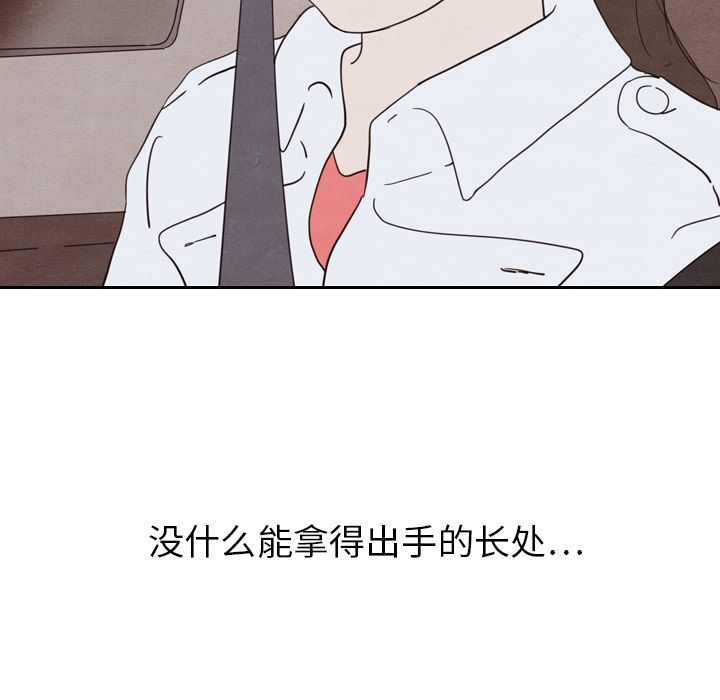 泰珠小姐的完美婚姻生活[h漫]韩漫全集-泰珠小姐的完美婚姻生活-第 19 章无删减无遮挡章节图片 
