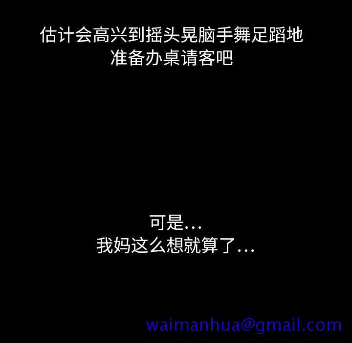 泰珠小姐的完美婚姻生活[h漫]韩漫全集-泰珠小姐的完美婚姻生活-第 19 章无删减无遮挡章节图片 