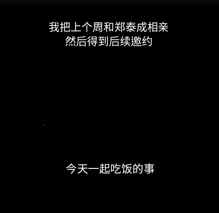 泰珠小姐的完美婚姻生活[h漫]韩漫全集-泰珠小姐的完美婚姻生活-第 19 章无删减无遮挡章节图片 