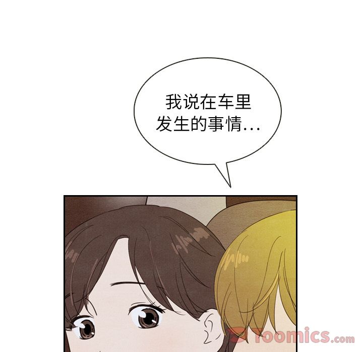 泰珠小姐的完美婚姻生活[h漫]韩漫全集-泰珠小姐的完美婚姻生活-第 19 章无删减无遮挡章节图片 