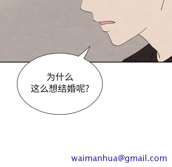 泰珠小姐的完美婚姻生活[h漫]韩漫全集-泰珠小姐的完美婚姻生活-第 19 章无删减无遮挡章节图片 