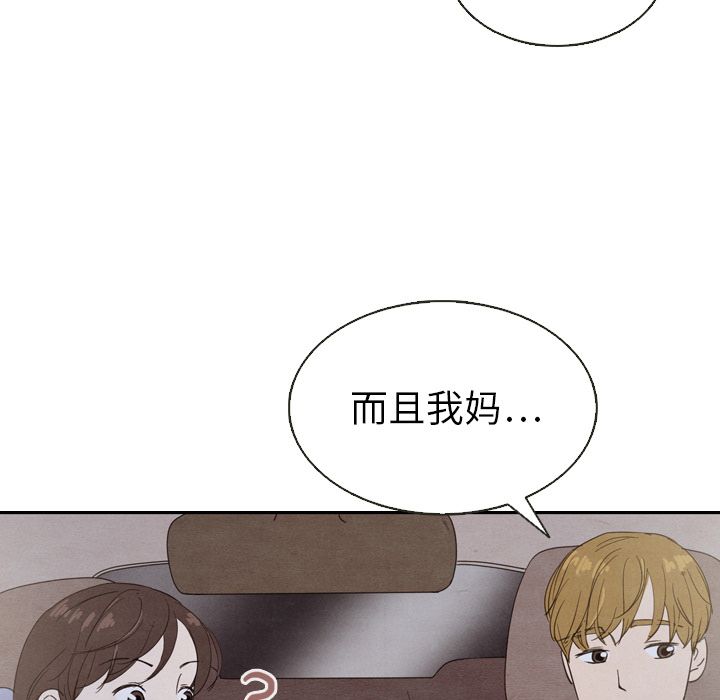 泰珠小姐的完美婚姻生活[h漫]韩漫全集-泰珠小姐的完美婚姻生活-第 19 章无删减无遮挡章节图片 