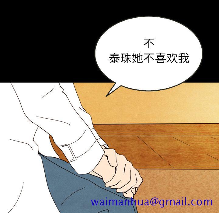 泰珠小姐的完美婚姻生活[h漫]韩漫全集-泰珠小姐的完美婚姻生活-第 19 章无删减无遮挡章节图片 