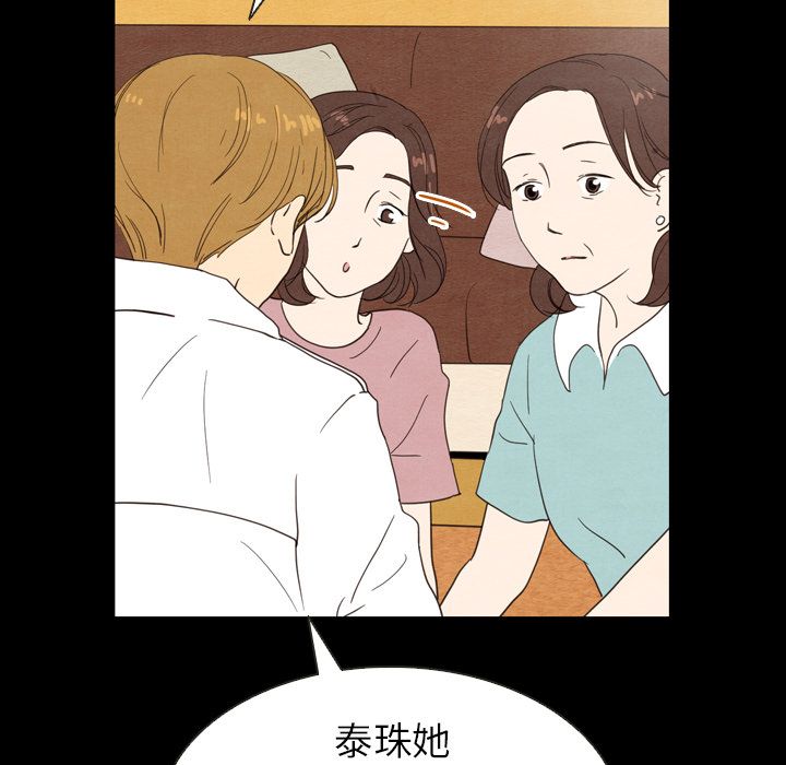 泰珠小姐的完美婚姻生活[h漫]韩漫全集-泰珠小姐的完美婚姻生活-第 19 章无删减无遮挡章节图片 