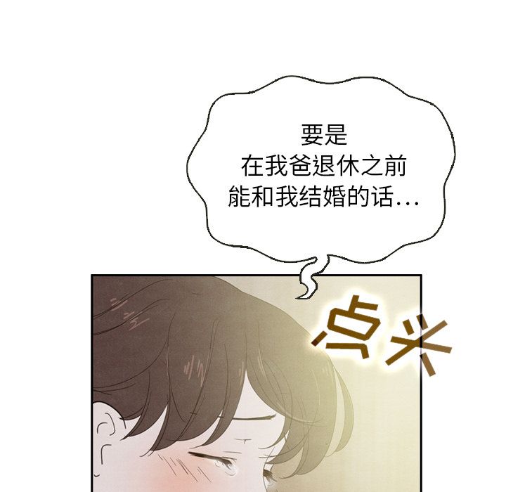 泰珠小姐的完美婚姻生活[h漫]韩漫全集-泰珠小姐的完美婚姻生活-第 19 章无删减无遮挡章节图片 