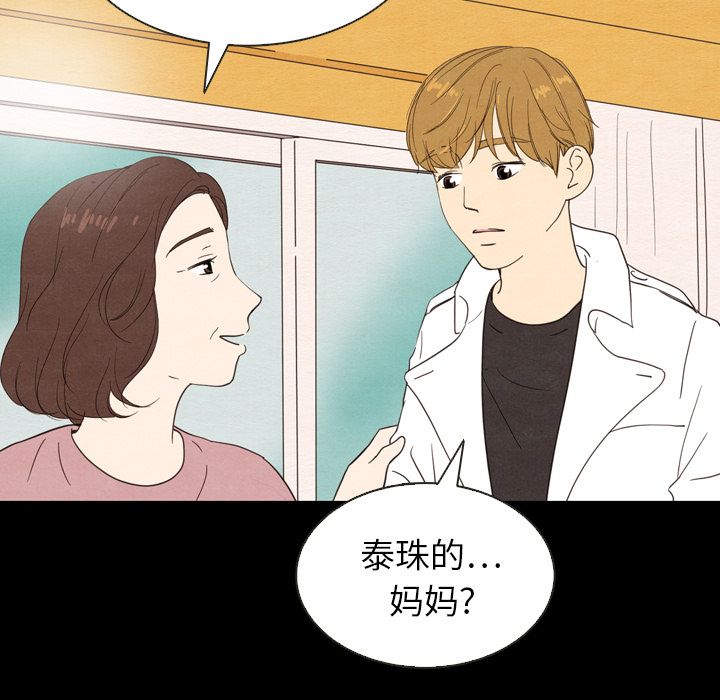 泰珠小姐的完美婚姻生活[h漫]韩漫全集-泰珠小姐的完美婚姻生活-第 19 章无删减无遮挡章节图片 