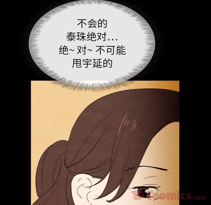 泰珠小姐的完美婚姻生活[h漫]韩漫全集-泰珠小姐的完美婚姻生活-第 19 章无删减无遮挡章节图片 