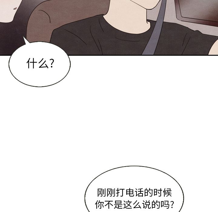 泰珠小姐的完美婚姻生活[h漫]韩漫全集-泰珠小姐的完美婚姻生活-第 19 章无删减无遮挡章节图片 