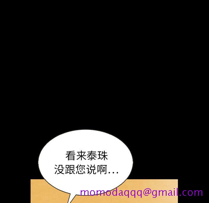 泰珠小姐的完美婚姻生活[h漫]韩漫全集-泰珠小姐的完美婚姻生活-第 19 章无删减无遮挡章节图片 