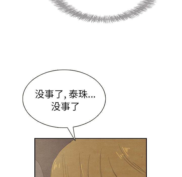 泰珠小姐的完美婚姻生活[h漫]韩漫全集-泰珠小姐的完美婚姻生活-第 19 章无删减无遮挡章节图片 