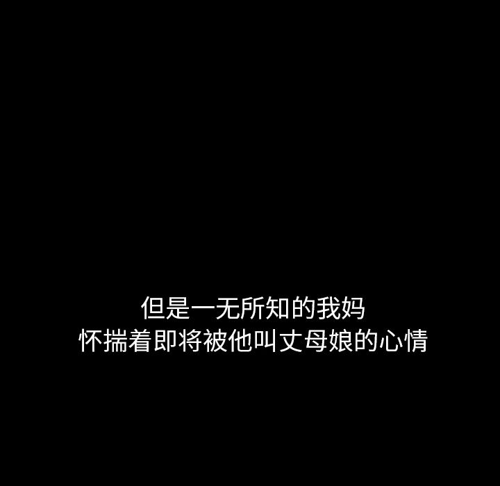 泰珠小姐的完美婚姻生活[h漫]韩漫全集-泰珠小姐的完美婚姻生活-第 19 章无删减无遮挡章节图片 